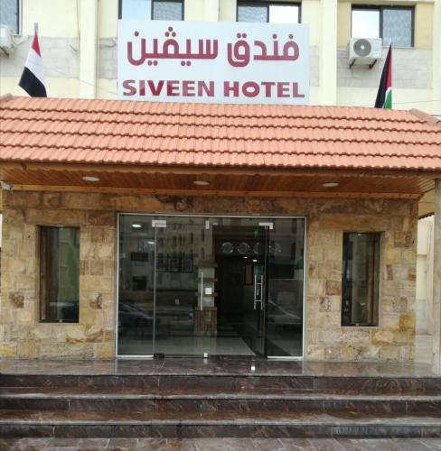 Siveen Hotel Amman