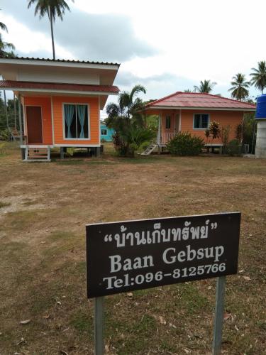 Baan Gebsup บ้านเก็บทรัพย์ Baan Gebsup บ้านเก็บทรัพย์