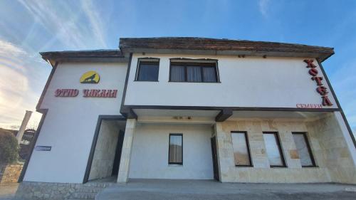 Zunanjost, Стаи за гости "Етно Чакала" in Sevlievo