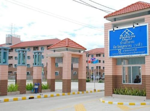 โครงการเอื้ออาทรนาดี โครงการเอื้ออาทรนาดี