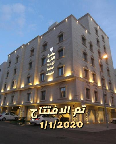 Masat Alsharq Furnished apartments