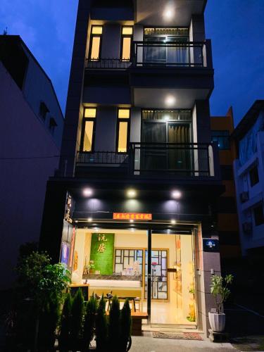 日月潭沅居民宿 YUAN JU BOUTIQUE Hotel - Chiayi