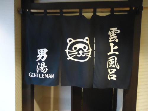 Yamagisi Ryokan – Fujikawaguchiko, KY