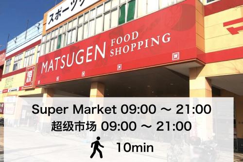 9 station イン