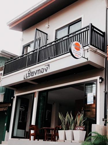 Chiang Thong Chiang Thong