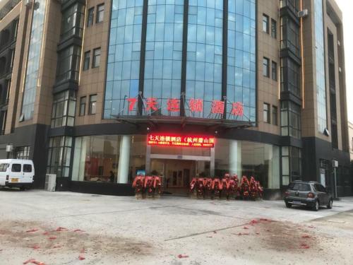 7 Days Inn (Hangzhou Xiaoshan Airport West Gate) 