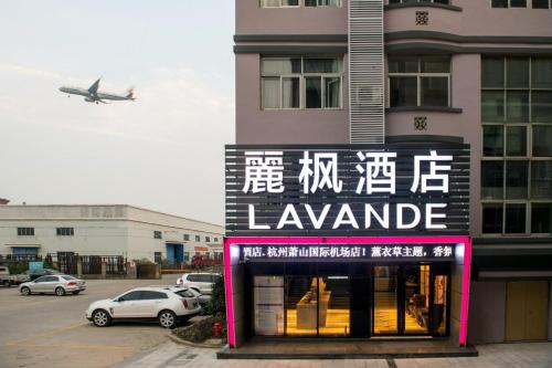 Lavande Hotels·Hangzhou Xiaoshan International Airport