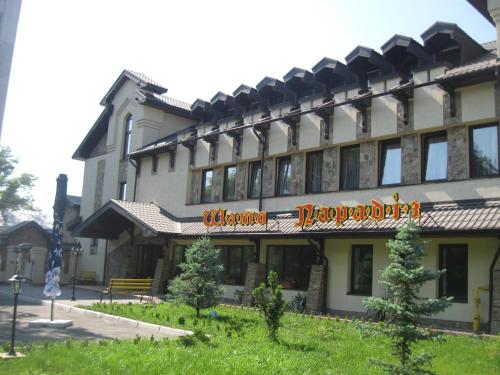 Shato Paradis Hotel - image 8