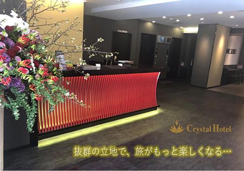 Entrance, Kuromon Crystal Hotel near Nipponbashi Denden Town