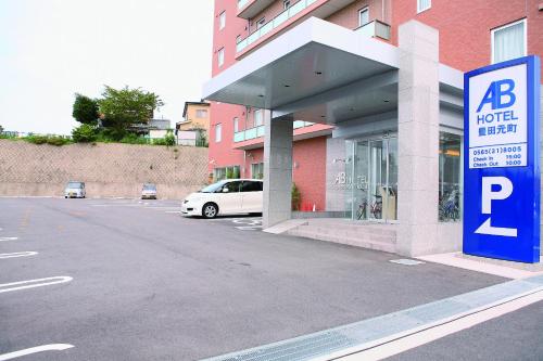 ABホテル豊田元町
