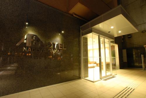 AB Hotel Nagoya Sakae, Nagoya