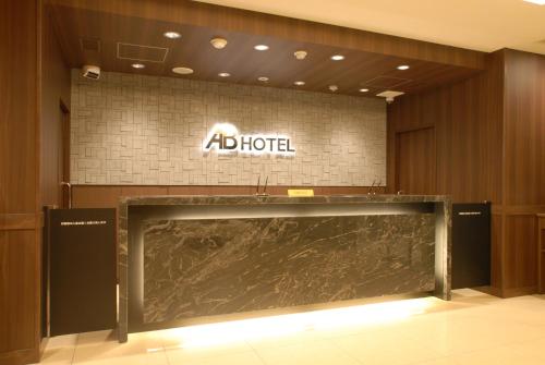 AB Hotel Toyohashi - Tap to explore photos