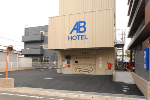 ABホテル三河豊田