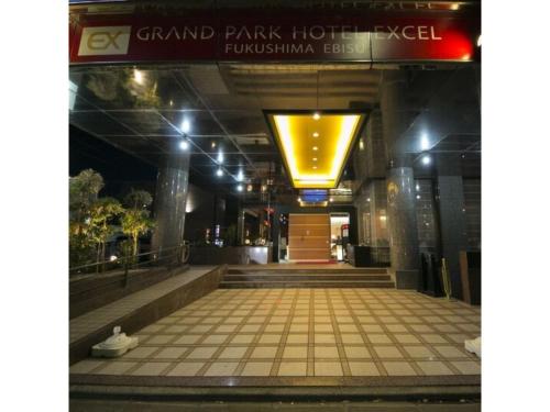 Grand Park Hotel Excel Fukushima Ebisu / Vacation STAY 77710