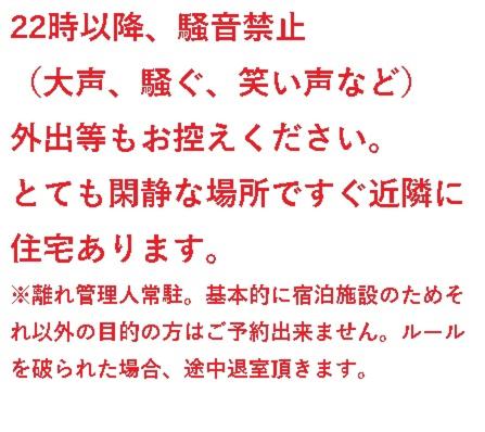 緑の隠れ家 一棟貸し切り別荘風宿泊施設 クチコミあり 木更津
