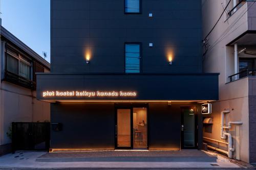plat hostel keikyu haneda home, Tokio