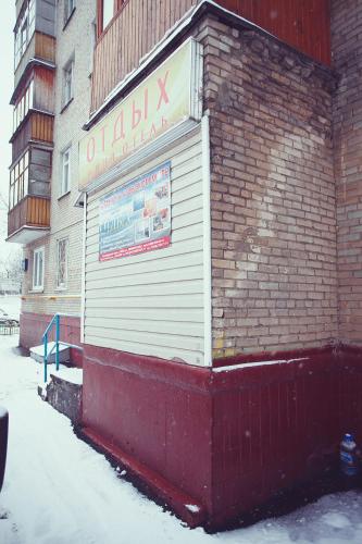 Otdykh 2 Hotel - image 8