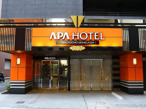 APA Hotel Ningyocho-eki Higashi