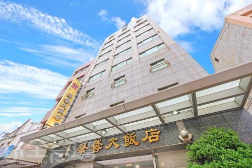 Exterior view, Huaxin Hotel near Siyu Sitai