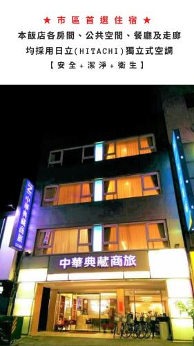 Taitung Z. Hotel