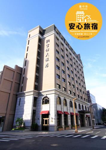 푸신 호텔 타이청 (Fushin Hotel Taichung) 실제 이용후기 및 할인 특가