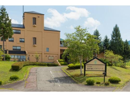 Tazawako Lake Resort & Onsen / Vacation STAY 78934