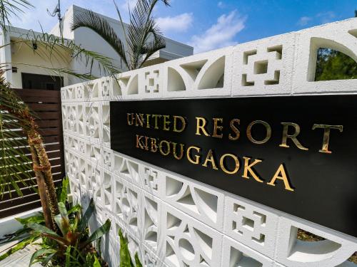 United Resort Kibougaoka