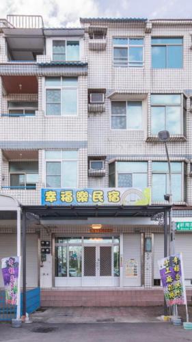 ハッピー ホームステイ (Happy Homestay) in 布袋鎮（ブーダイ）