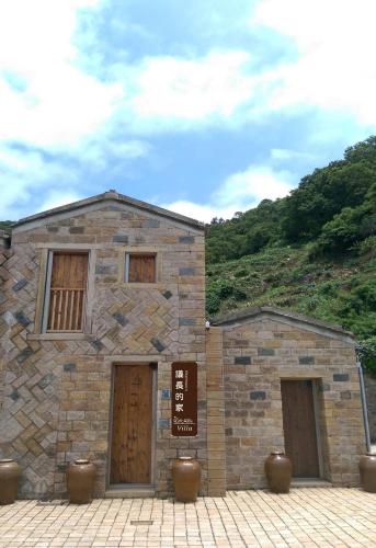 . 北竿議長的家Chairman's Villa