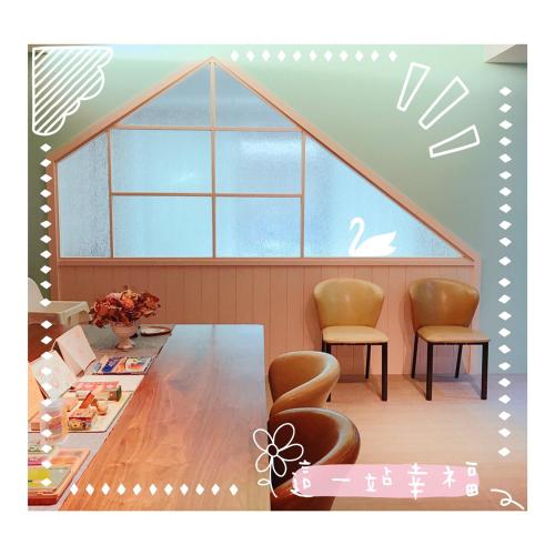 ハピネス . 淡水 (這一站幸福民宿)