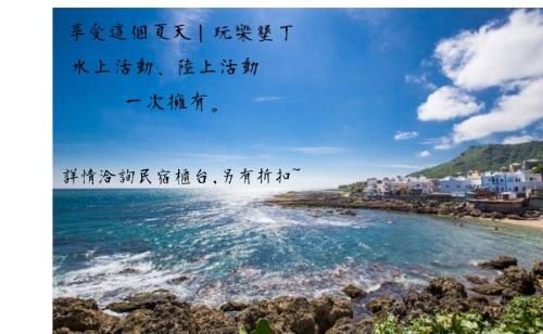 附設設施, 墾丁海堤112 (Kenting Sea Wall 112) in 墾丁大街