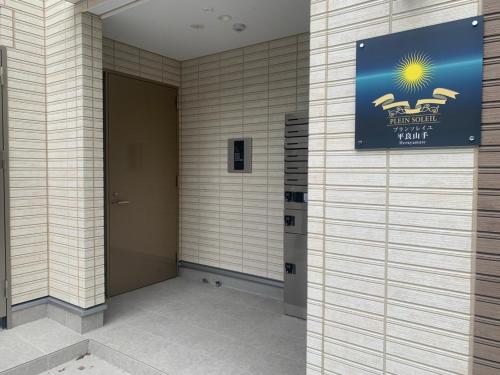 OUCHI HOTEL Hatsukaichi-Ekimae in Hatsukaichi