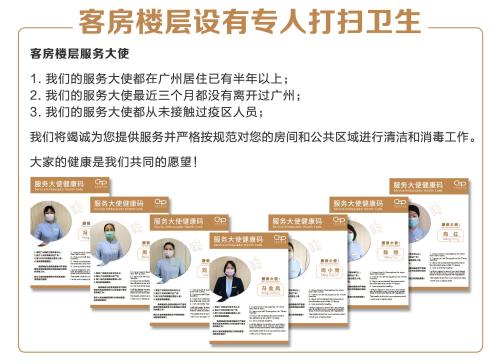 252341093 China Mayors Plaza - Free shuttle between hotel and Exhibition Center & Exhibitor registration Counter during Canton Fair