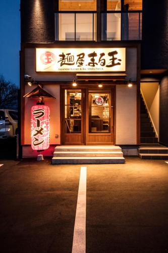 Hakuba MAHOROBA