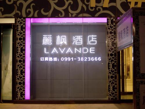 Lavande Hotel Urumqi High-speed Railway wanda plaza