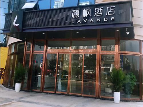 Lavande Hotel Luzhou Lufu Wanfu Daduhui 