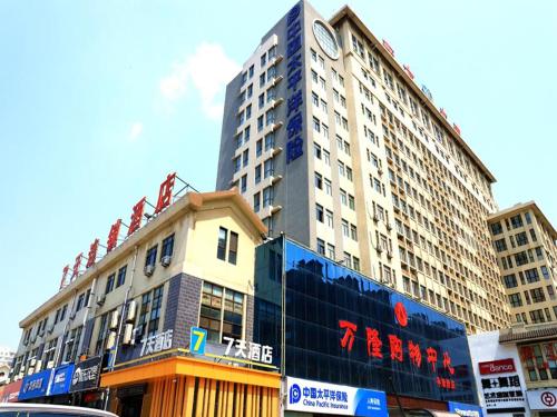 . 7Days Inn Qingzhou Pingzhangfu Store