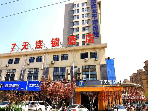 7Days Inn Qingzhou Pingzhangfu Store