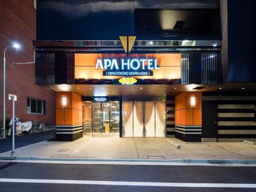 APA Hotel Ningyocho-eki Higashi