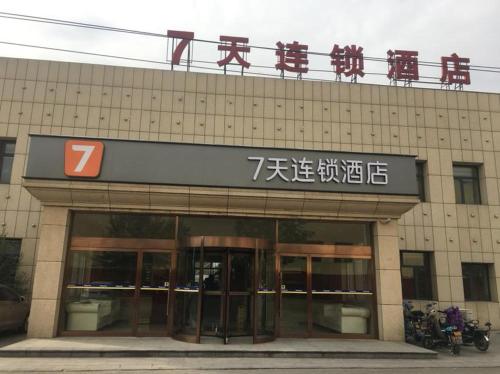 7 Days Inn Tianjin Beichen Development Zone Shuangjie Jingjin Road photo