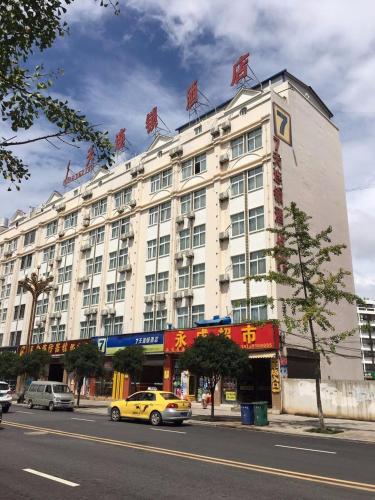 . 7Days Inn Zhaotong Hailou Road Wanghai park