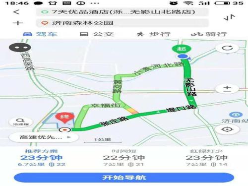 7Days Premium Ji`nan Luokou Clothing City Wuying Hill North Road – Jinan, WV