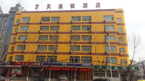 7Days Inn Jixian County Road in Jixian