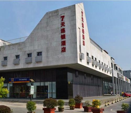 7Days Inn Nanjing South Railway Station Jiangjun Avenue