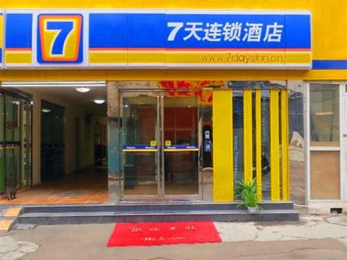 7Days Inn Zhengzhou Railway Station East Square ticket office 