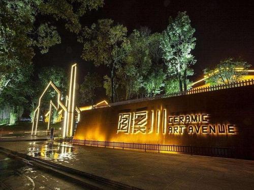 7Days Inn Jingdezhen new plant Ceramics Institute