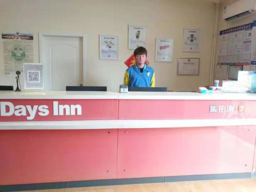 7Days Inn Yantai Development Zone Beach – Yantai, WV