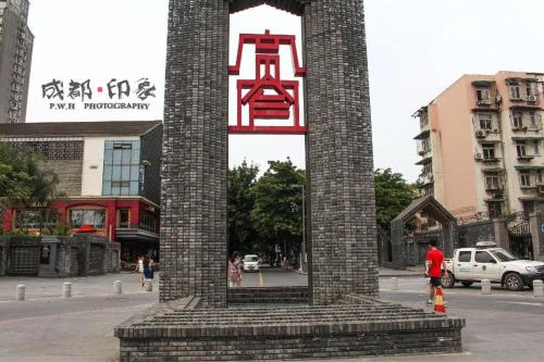 7Days Premium Chengdu Dufu Thatched Cottage – Chengdu, IA