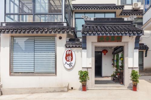 Gengdu Renjia Villa