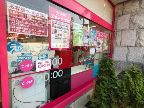 Vail sta Takenotsuka Vail sta Takenotsuka